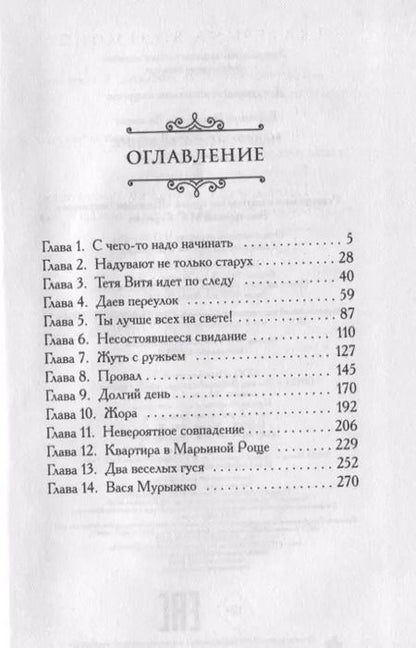 Фотография книги "Екатерина Вильмонт: Невероятное везение"