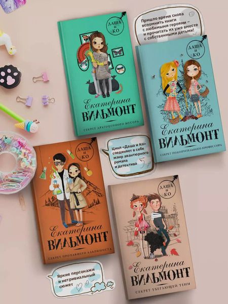 Фотография книги "Екатерина Вильмонт: Секрет пустой квартиры"