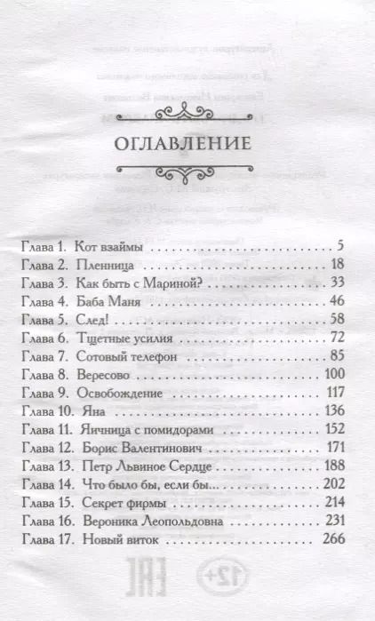 Фотография книги "Екатерина Вильмонт: Трудно быть храбрым"