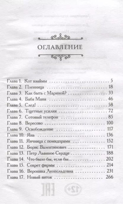 Фотография книги "Екатерина Вильмонт: Трудно быть храбрым"