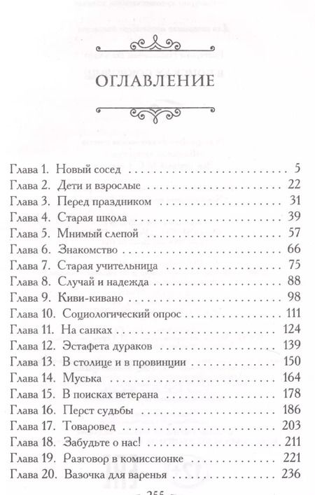 Фотография книги "Екатерина Вильмонт: В поисках сокровищ"