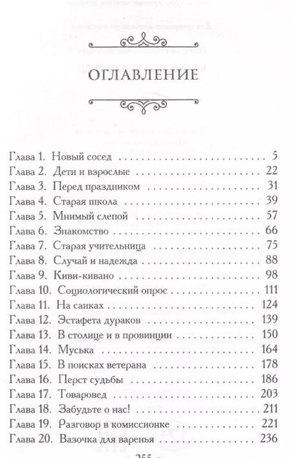 Фотография книги "Екатерина Вильмонт: В поисках сокровищ"