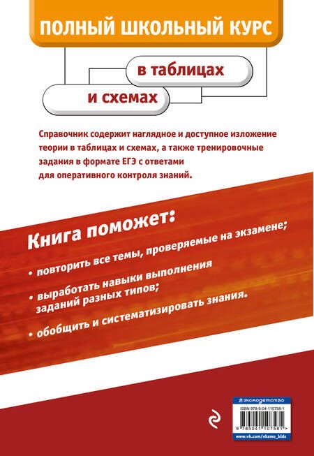 Фотография книги "Екатерина Воскресенская: Русский язык"