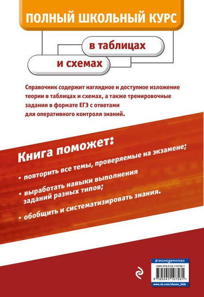 Фотография книги "Екатерина Воскресенская: Русский язык"