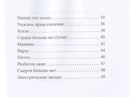 Фотография книги "Екатерина Яковлева: Кровь (м) Яковлева"