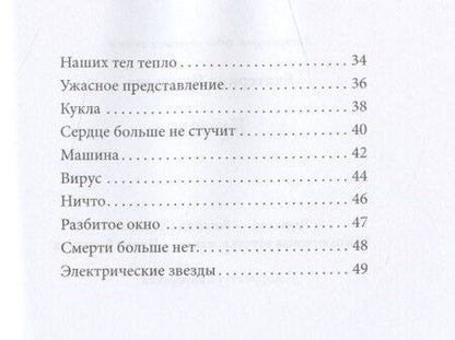 Фотография книги "Екатерина Яковлева: Кровь (м) Яковлева"