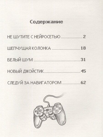Фотография книги "Екатерина Яшина: Кошмары из нейросети"