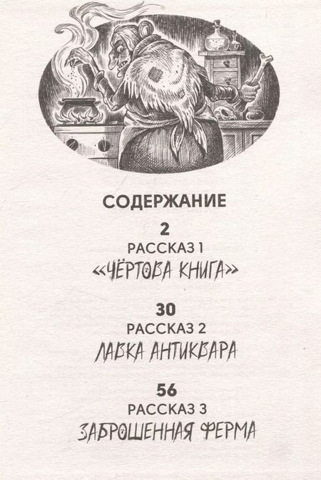 Фотография книги "Екатерина Яшина: На ночь не читать!"