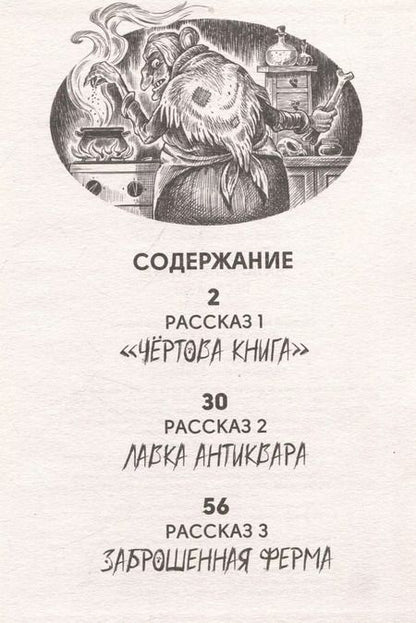 Фотография книги "Екатерина Яшина: На ночь не читать!"