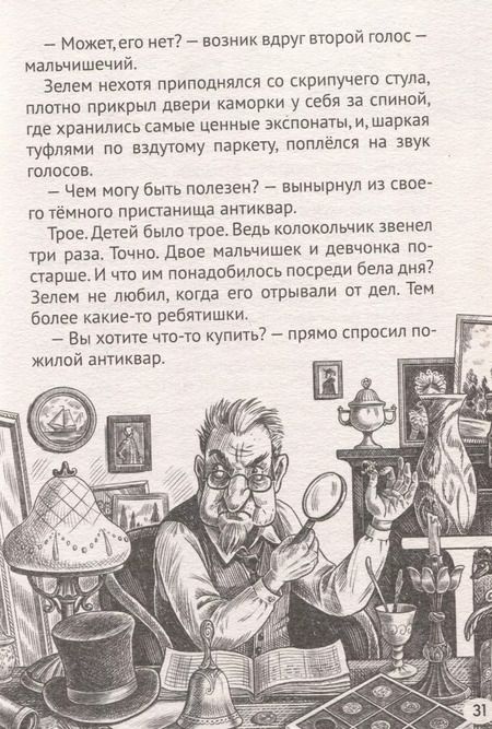 Фотография книги "Екатерина Яшина: На ночь не читать!"