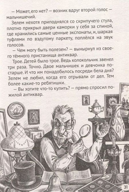 Фотография книги "Екатерина Яшина: На ночь не читать!"