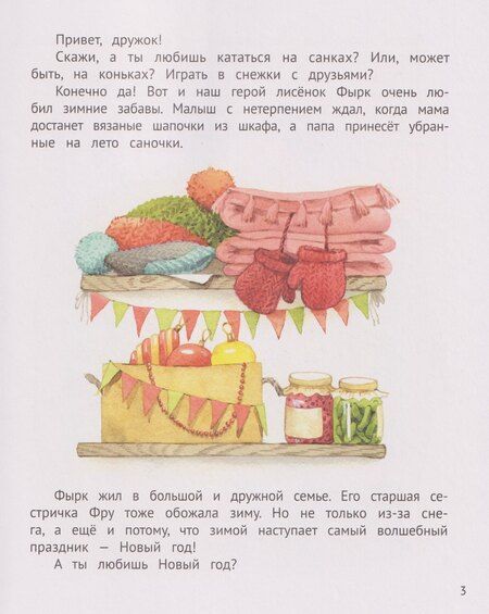 Фотография книги "Екатерина Юрьевна: Новогоднее волшебство своими руками"