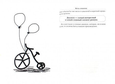 Фотография книги "Екатерина Юша: Графоман или писатель? Пишем свою первую книгу"