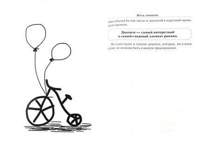 Фотография книги "Екатерина Юша: Графоман или писатель? Пишем свою первую книгу"