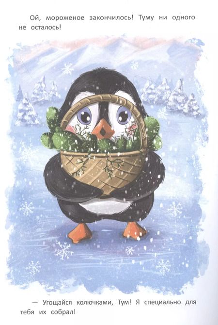 Фотография книги "Екатерина Земляничкина: До пяти и обратно"