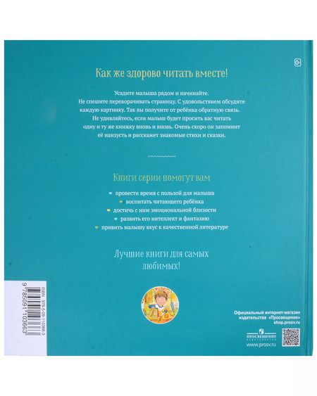 Фотография книги "Екатерина Земляничкина: Поиграем Даня? Поиграем, Ваня!"