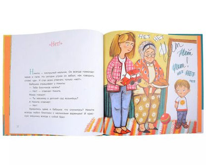 Фотография книги "Екатерина Земляничкина: Поиграем Даня? Поиграем, Ваня!"