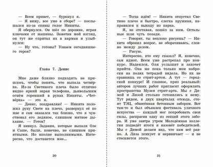 Фотография книги "Екатерина Земляничкина: "Рулетка". Кто следующий?"