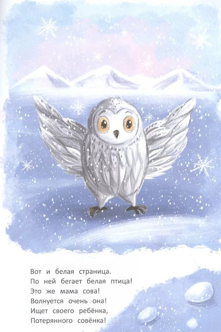 Фотография книги "Екатерина Земляничкина: Цвета. Книжка с наклейкам"