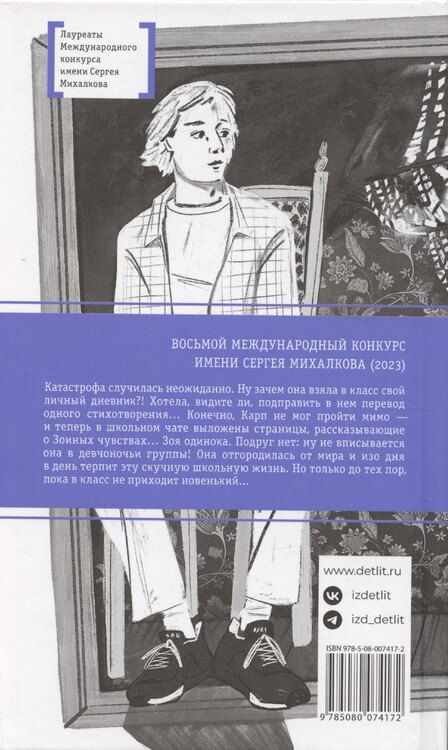 Фотография книги "Екатерина Зуева: Двойной Джарет, или Синица в руках"
