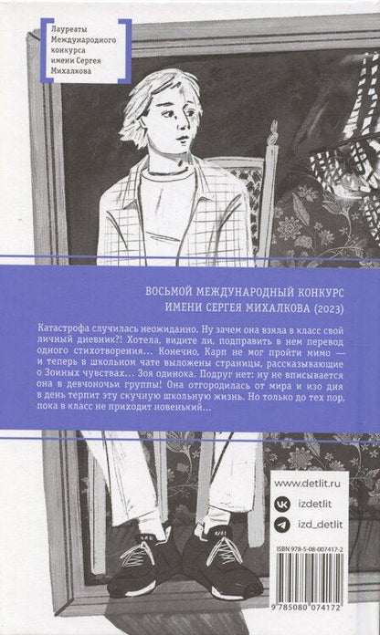 Фотография книги "Екатерина Зуева: Двойной Джарет, или Синица в руках"