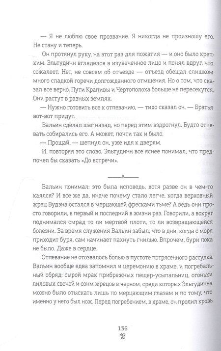 Фотография книги "Екатерина Звонцова: Берег мертвых незабудок"