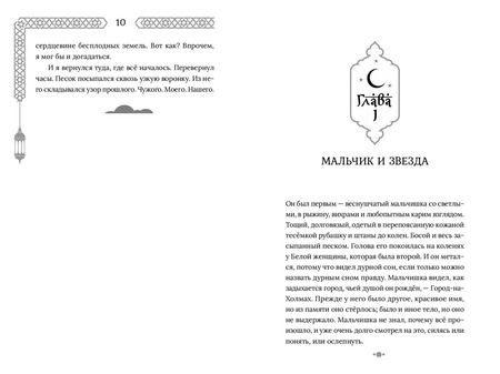 Фотография книги "Екатерина Звонцова: Город с львиным сердцем"
