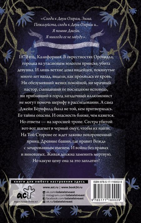 Фотография книги "Екатерина Звонцова: Рыцарь умер дважды"