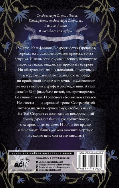 Фотография книги "Екатерина Звонцова: Рыцарь умер дважды"