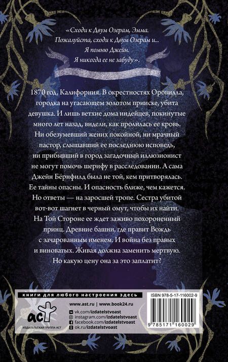 Фотография книги "Екатерина Звонцова: Рыцарь умер дважды"