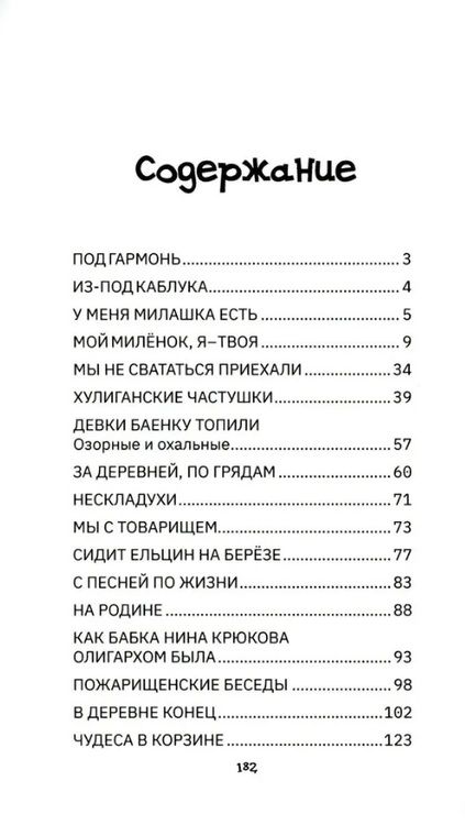 Фотография книги "Ехалов: Как у наших у ворот"