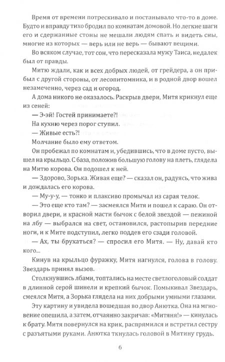 Фотография книги "Екимов: Родительский дом"