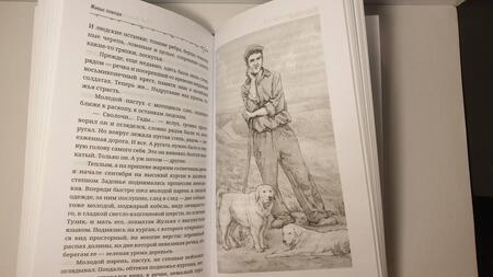 Фотография книги "Екимов: Живые помощи"