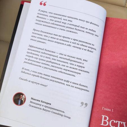 Фотография книги "Екимовских, Малышев: Считай и богатей. Финансовые аксиомы предпринимателей"