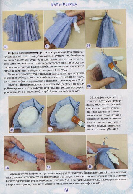 Фотография книги "Елена А.: Ватная сказка "Конек-горбунок""