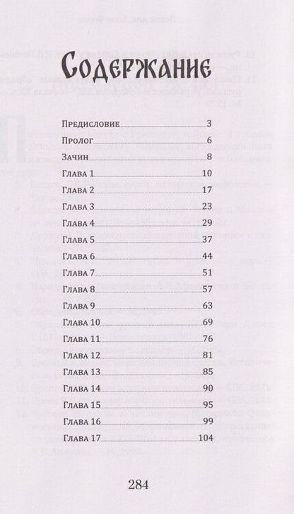 Фотография книги "Елена Абрамкина: Песня для Девы-Осени"