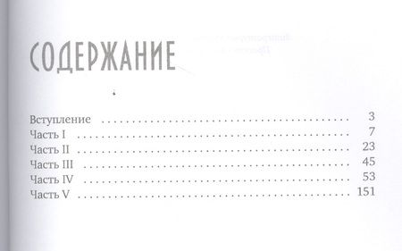 Фотография книги "Елена Афонина: Хозяин озера"