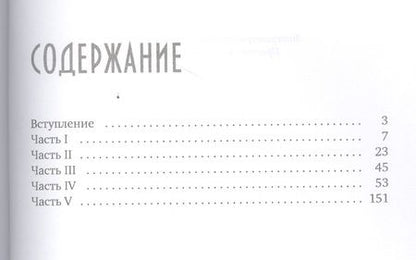Фотография книги "Елена Афонина: Хозяин озера"