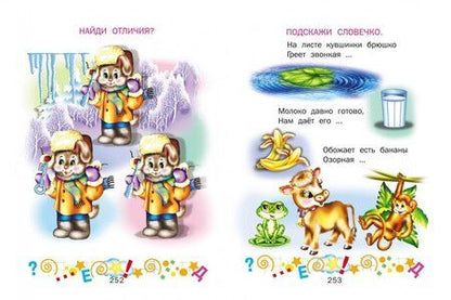 Фотография книги "Елена Агинская: Малышкина школа"
