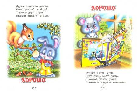 Фотография книги "Елена Агинская: Малышкина школа"