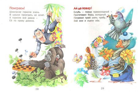 Фотография книги "Елена Агинская: Малышкины забавы"