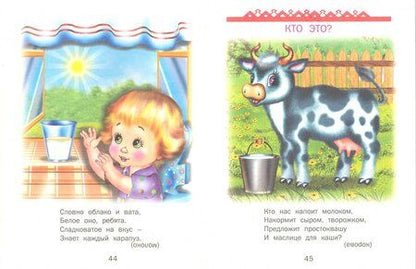 Фотография книги "Елена Агинская: Малышкины загадки"