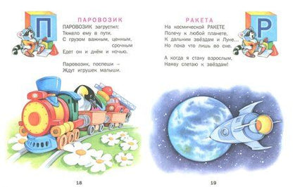 Фотография книги "Елена Агинская: Веселый алфавит. Стихи"