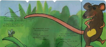 Фотография книги "Елена Албул: Книга-превращение. Это не... улитка!"