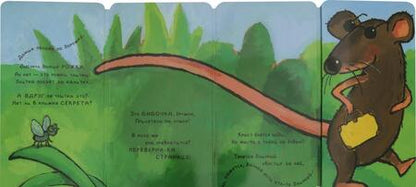 Фотография книги "Елена Албул: Книга-превращение. Это не... улитка!"