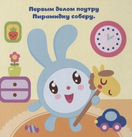 Фотография книги "Елена Александрова: Игрушки"