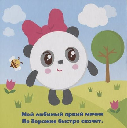 Фотография книги "Елена Александрова: Игрушки"