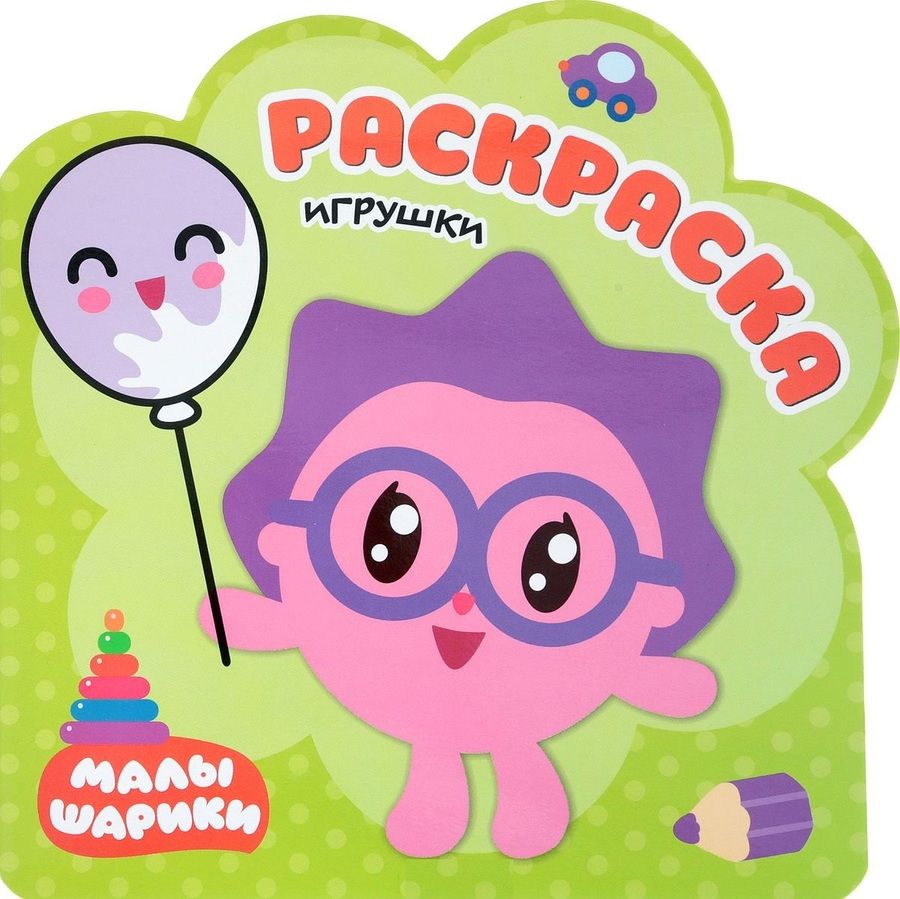 Обложка книги "Елена Александрова: Игрушки: раскраска"