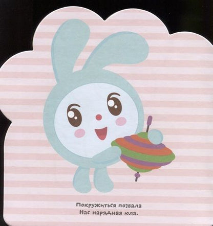 Фотография книги "Елена Александрова: Игрушки: раскраска"