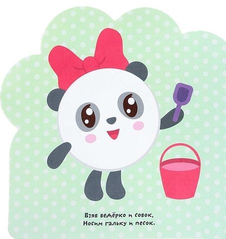 Фотография книги "Елена Александрова: Каникулы: раскраска"